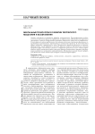 Ментальные технологии в развитии творческого мышления и воображения