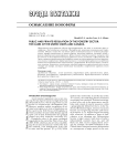 Public and private regulation of the forestry sector: the cases of the united states and Canada