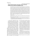 Первая мировая война и ведущие ученые полярной комиссии российской академии наук