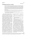Концепция качества Н.К. Рериха