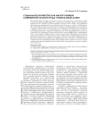 Социальное партнерство как фактор развития современной культуры труда: региональный аспект