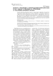 Прокофьева с ленинградскими композиторами в 1927 Г. Диалог П. Рязанова и С. Прокофьева о постановке «Огненного ангела»