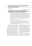 Влияние изменения законодательства в области государственного регулирования природопользования на эффективность водоохранных мероприятий