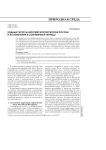 Водные ресурсы европейской территории России и их изменения в современный период