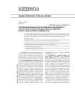 Коррекция деятельности российского банковского сектора как способ преодоления последствий кризиса финансовой ликвидности