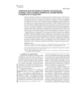 Американские неправительственные организации: их виды, роль и оценка влияния на формирование гражданского общества