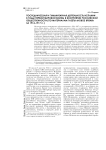 Посредническая и гуманитарная деятельность Испании в годы первой мировой войны в восприятии российской общественности (по материалам газеты «Новое время» за 1914-1917 гг.)
