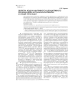 Свойства модели адаптивного и дезадаптивного перфекционизма на клинической выборке и в общей популяции