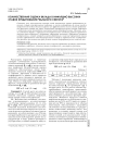 Количественная оценка вклада в инфляцию высоких ставок кредитования реального сектора