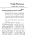 Ноосферная парадигма целеполагания устойчивого развития человечества и России