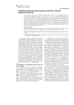 Критерии региональной оценки качества озерных водных ресурсов