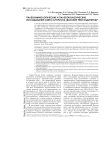 Палеолимнологические и палеоэкологические исследования озера сутуруоха (бассейн реки Индигирки)
