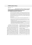 Реконструкция формирования озер и болот виштынецкой возвышенности (калининградская область) и их седиментационных процессов