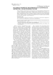 Российско-китайское экономическое и политическое партнерство. Лесная политика России