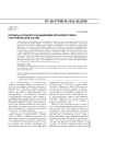 Корабль в культуре Скандинавии бронзового века: географический аспект