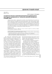 Социокультурная и мировоззренческая идентичности молодого специалиста: горизонты манипулятивного воздействия