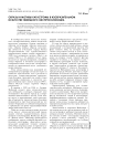 Образы и мотивы катастрофы в изобразительном искусстве немецкого экспрессионизма