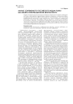Анализ современного российского медиа-рынка как объекта информационной безопасности