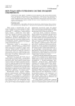 Мера труда и мера потребления в системе отношений собственности