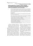 Фитотехкомплексы в России: основы создания и перспективы использования для круглогодичного получения качественной растительной продукции в местах проживания и работы населения