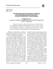 Реализация андрагогического подхода в организации дополнительного профессионального образования