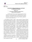 Развитие системы профильного обучения в современной школе