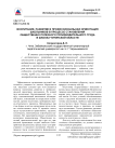 Воспитание, развитие и профессиональная ориентация школьников в процессе становления общественно полезного производительного труда в школах читинской области
