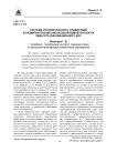 Система управленческого содействия в развитии профессиональной компетентности педагога инновационного ДОУ