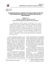 Функциональные особенности подготовки экспертов в системе дополнительного профессионального образования
