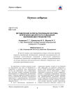 Методические аспекты реализации системы непрерывно-дискретного повышения квалификации специалистов