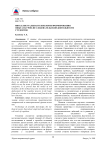 Интеллектуальная технология формирования опыта научно-исследовательской деятельности студентов