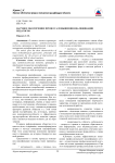 Научное обеспечение процесса повышения квалификации педагогов