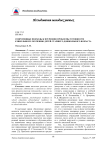 Современные подходы к изучению проблемы готовности к школьному обучению детей старшего дошкольного возраста