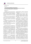 Структурно-функциональная модель формирования методической компетентности учителей в системе повышения квалификации