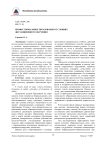 Профессиональное образование в условиях дистанционного обучения