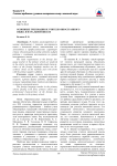 Основные требования к учителю иностранного языка в начальной школе