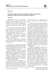 Теоретические основы изучения детской одаренности: понятие, признаки и стратегии деятельности