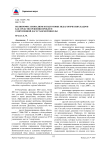 Полипрофессионализм в подготовке педагогических кадров как средство решения проблем современной дагестанской школы