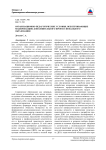 Организационно-педагогические условия, обеспечивающие модернизацию дополнительного профессионального образования