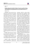 Профессиональная компетентность педагога специального (коррекционного) образовательного учреждения как условие эффективности коррекционно-образовательного процесса