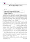 Стандарты второго поколения: основная образовательная программа начального общего образования - объект стандартизации образовательного пространства