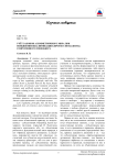 Учёт законов асимметричного мира при повышении квалификации (профессионализма) современного менеджера
