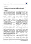 Базовое образовательное учреждение как эффективная форма повышения квалификации педагогических кадров