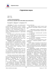 Структурная модель воспитательной системы школы-комплекса