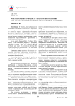 Роль современного предмета «Технология» в развитии творческого потенциала личности. Проблемы, пути решения