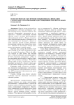 Психологическое обеспечение повышения квалификации слушателей с использованием дистанционных образовательных технологий