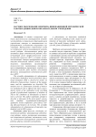 Научное обоснование феномена инновационной методической работы в дошкольном образовательном учреждении