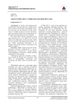 Андрагогические условия образования взрослых