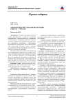 Акмеологические технологии обучения в школе - учителю