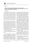 Методологические основы комплексного изучения детей с нарушениями в развитии в содержании дополнительного профессионального образования